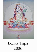 small_white_tara
