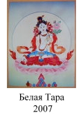 white_tara